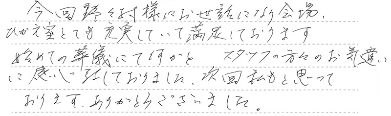 葬儀事例を頂いた、お客様の写真です。