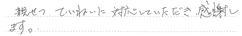 葬儀事例を頂いた、お客様の写真です。