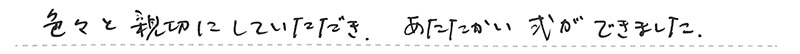 葬儀事例を頂いた、お客様の写真です。