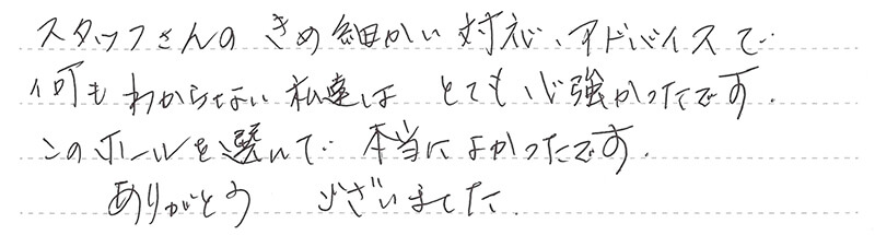 葬儀事例を頂いた、お客様の写真です。