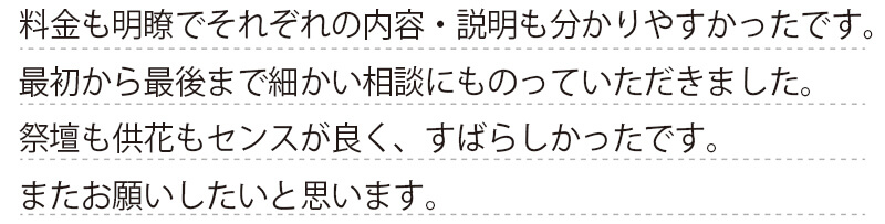 葬儀事例を頂いた、お客様の写真です。