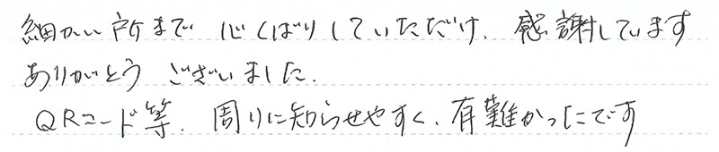 葬儀事例を頂いた、お客様の写真です。
