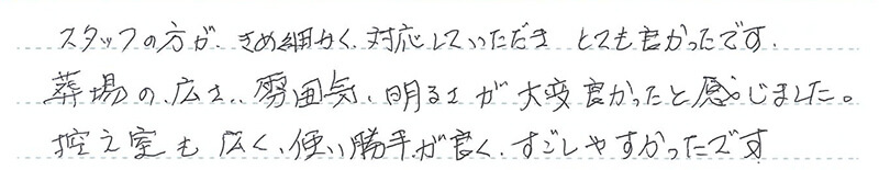 葬儀事例を頂いた、お客様の写真です。
